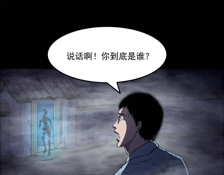 《三老爷诡事会》刘巧喜 第38页