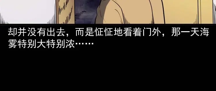 《三老爷诡事会》刘巧喜 第19页