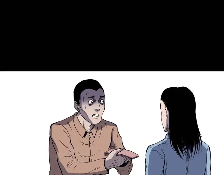 《三老爷诡事会》刘巧喜 第164页