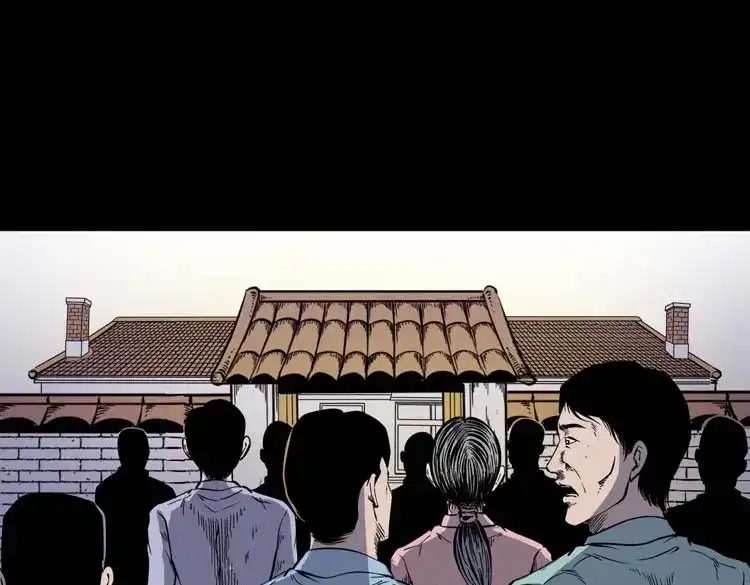 《三老爷诡事会》刘巧喜 第92页