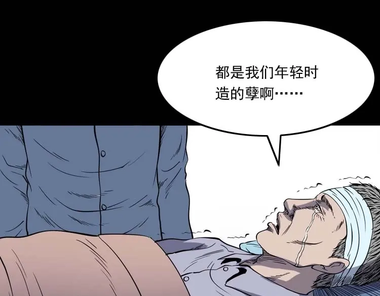 《三老爷诡事会》刘巧喜 第138页