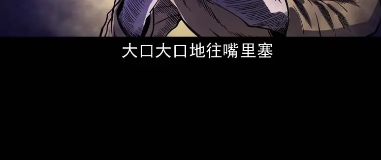 《三老爷诡事会》刘巧喜 第59页