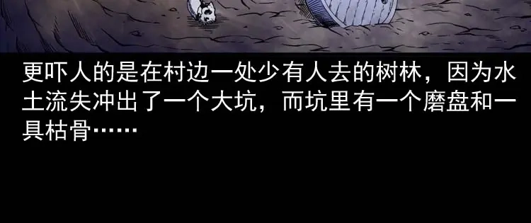 《三老爷诡事会》刘巧喜 第173页