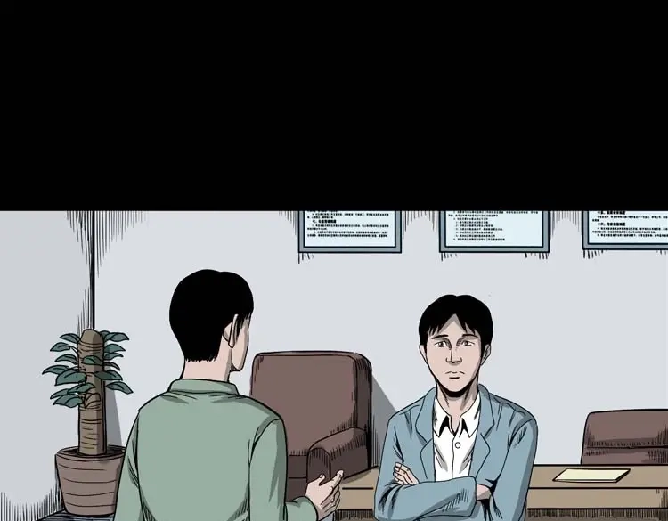 《三老爷诡事会》哭泣的女人 第78页