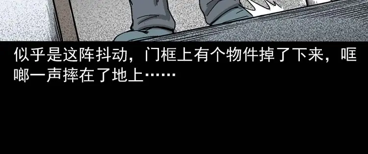 《三老爷诡事会》哭泣的女人 第115页