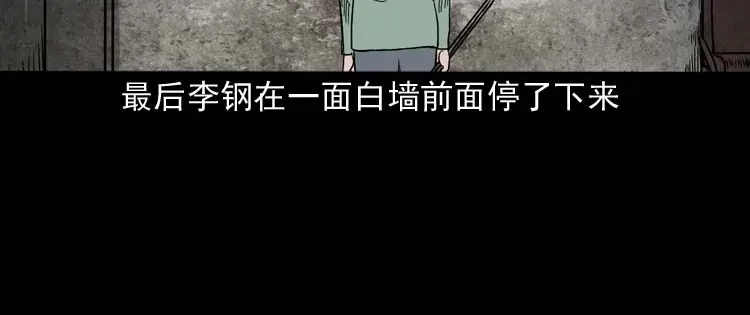 《三老爷诡事会》哭泣的女人 第123页