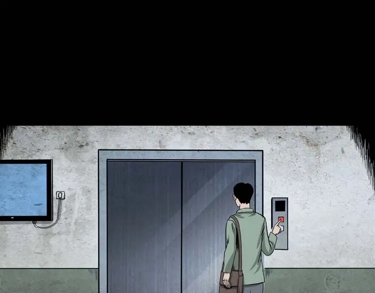 《三老爷诡事会》哭泣的女人 第16页
