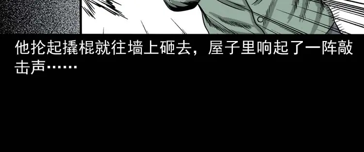 《三老爷诡事会》哭泣的女人 第129页