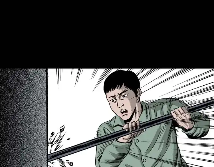 《三老爷诡事会》哭泣的女人 第128页