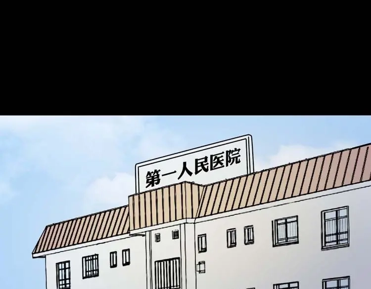 《三老爷诡事会》住院 第14页