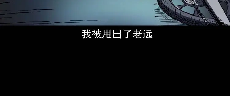 《三老爷诡事会》住院 第97页