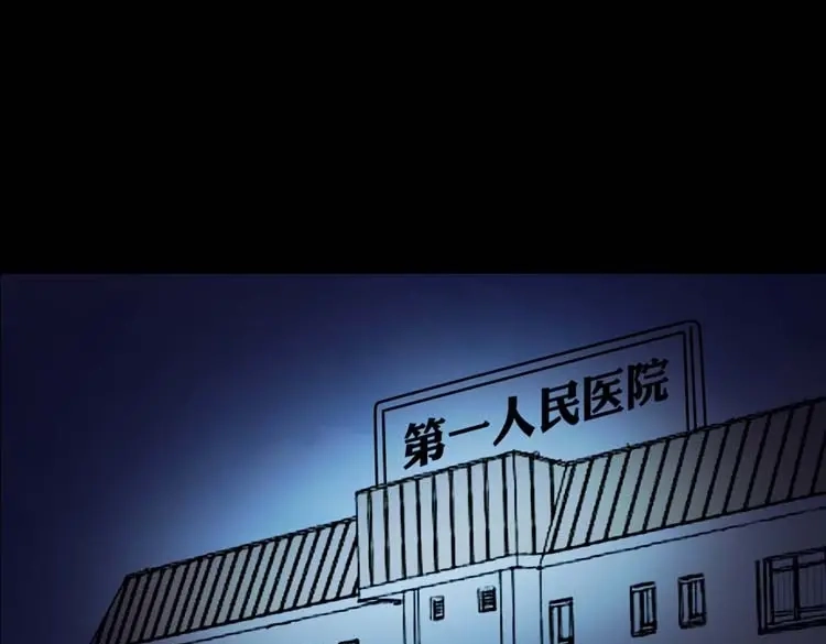 《三老爷诡事会》住院 第26页