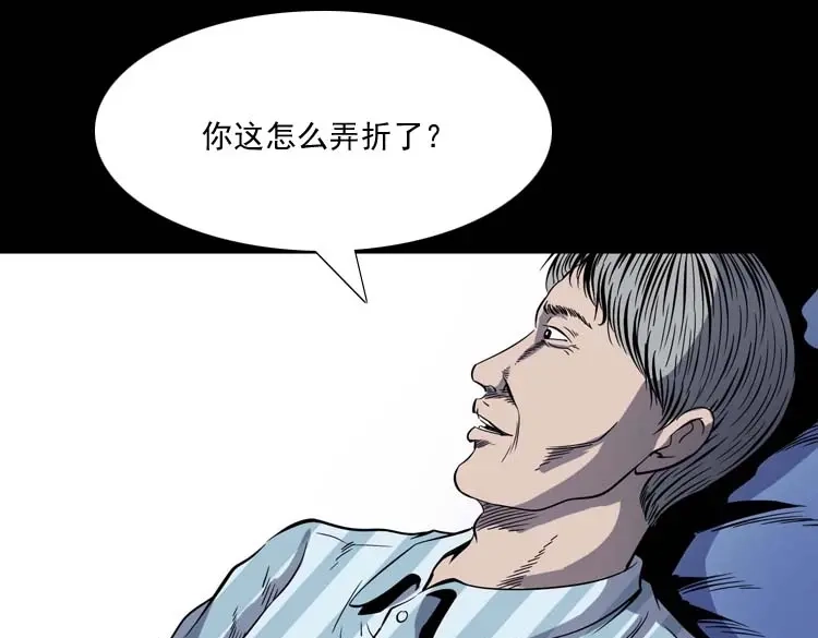 《三老爷诡事会》住院 第20页