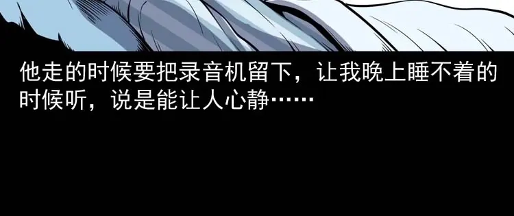 《三老爷诡事会》住院 第37页