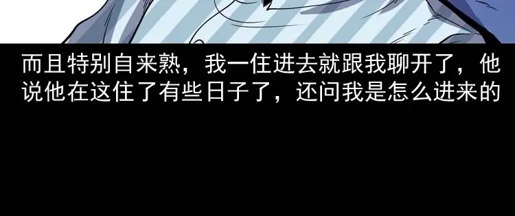 《三老爷诡事会》住院 第21页