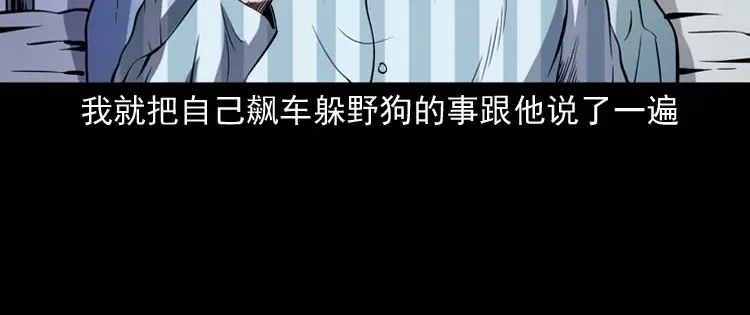 《三老爷诡事会》住院 第23页
