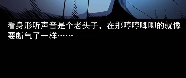 《三老爷诡事会》住院 第49页