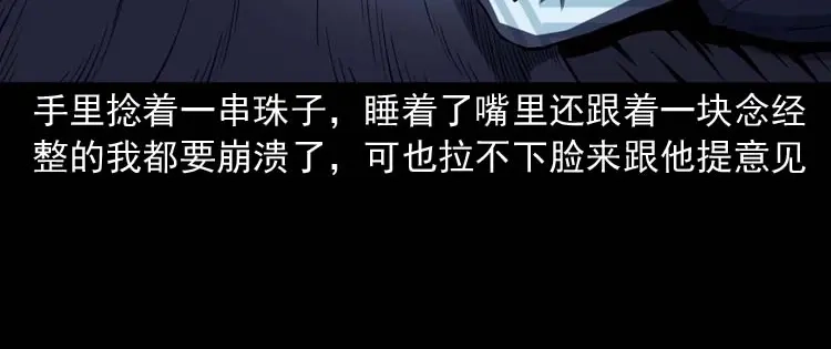 《三老爷诡事会》住院 第33页
