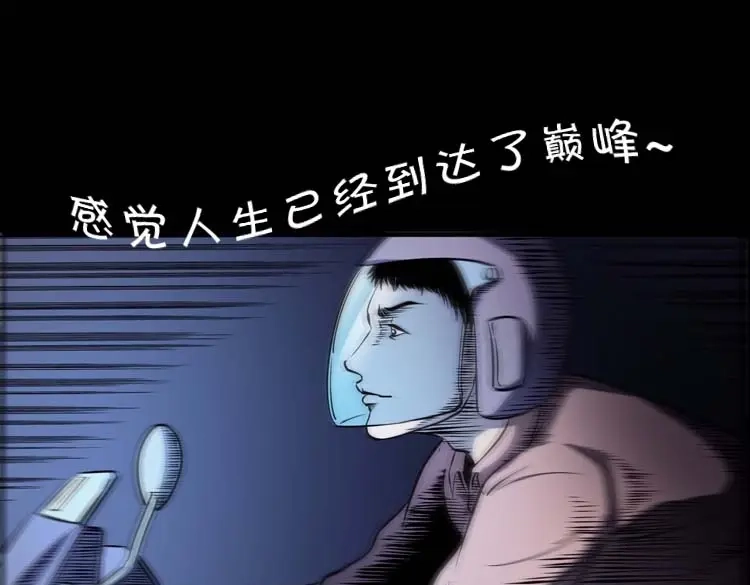 《三老爷诡事会》住院 第84页