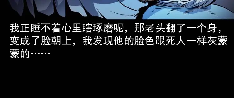 《三老爷诡事会》住院 第53页