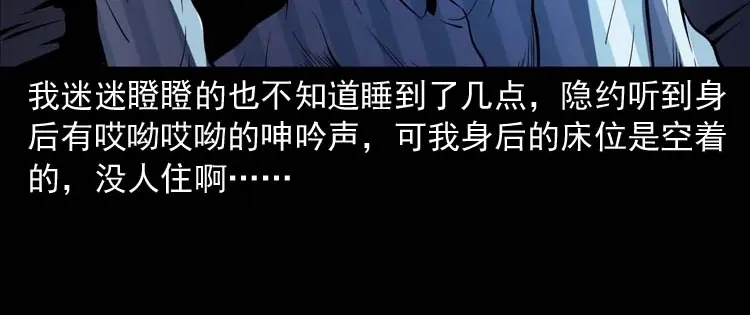 《三老爷诡事会》住院 第45页