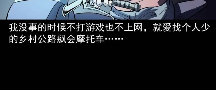 《三老爷诡事会》住院 第7页