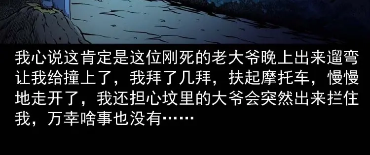《三老爷诡事会》住院 第125页