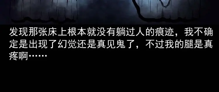 《三老爷诡事会》住院 第67页
