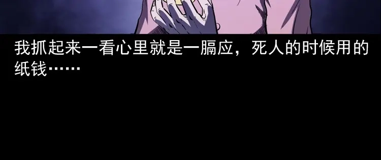 《三老爷诡事会》住院 第111页