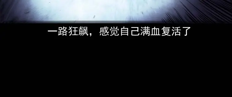 《三老爷诡事会》住院 第83页