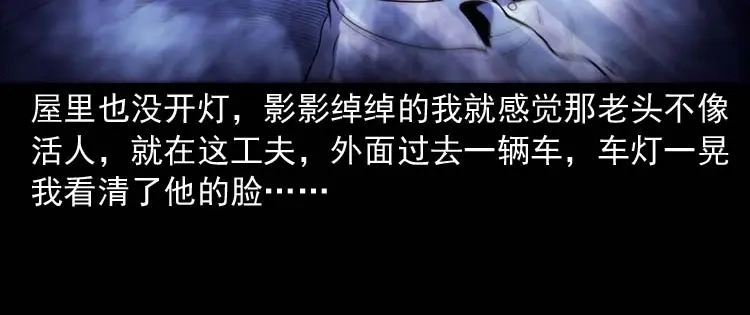 《三老爷诡事会》住院 第57页