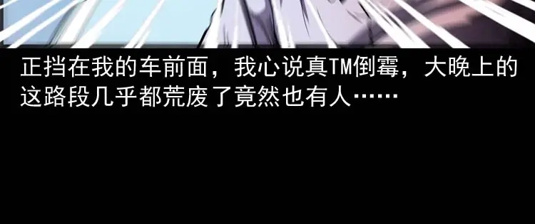 《三老爷诡事会》住院 第89页