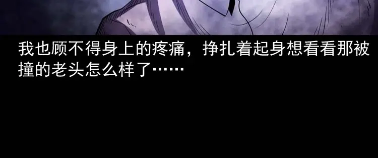 《三老爷诡事会》住院 第99页
