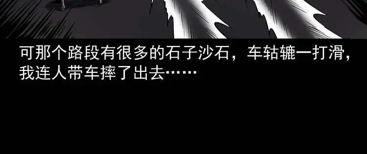 《三老爷诡事会》住院 第13页