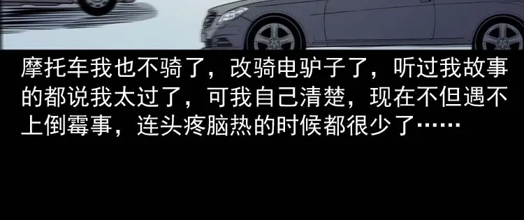 《三老爷诡事会》住院 第139页