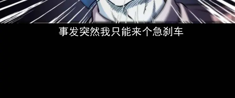 《三老爷诡事会》住院 第11页