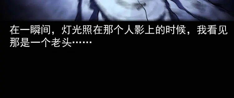 《三老爷诡事会》住院 第91页