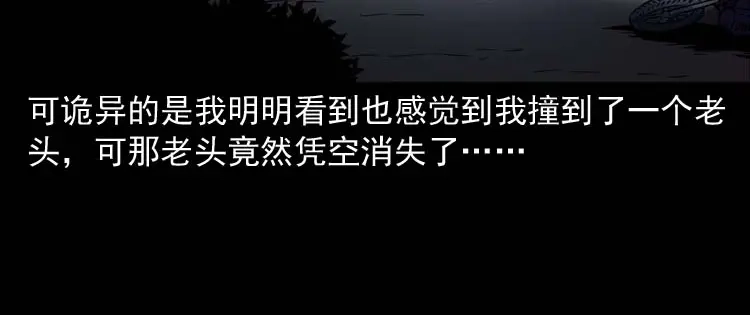 《三老爷诡事会》住院 第105页