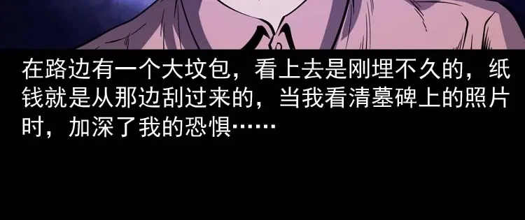 《三老爷诡事会》住院 第121页