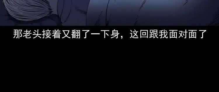 《三老爷诡事会》住院 第55页