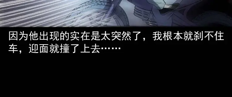 《三老爷诡事会》住院 第93页