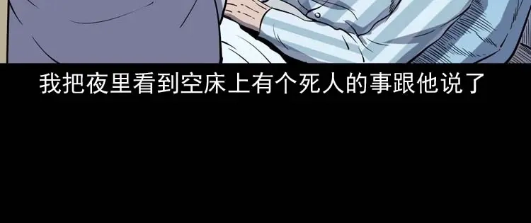 《三老爷诡事会》住院 第71页