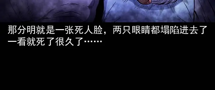 《三老爷诡事会》住院 第59页