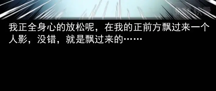 《三老爷诡事会》住院 第87页