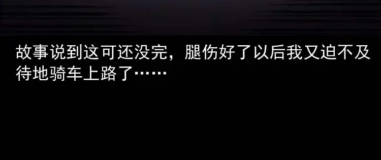 《三老爷诡事会》住院 第81页