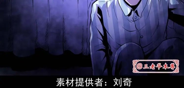 《三老爷诡事会》住院 第3页