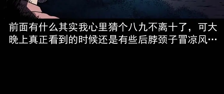 《三老爷诡事会》住院 第119页