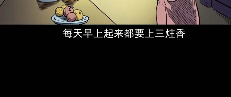 《三老爷诡事会》住院 第135页