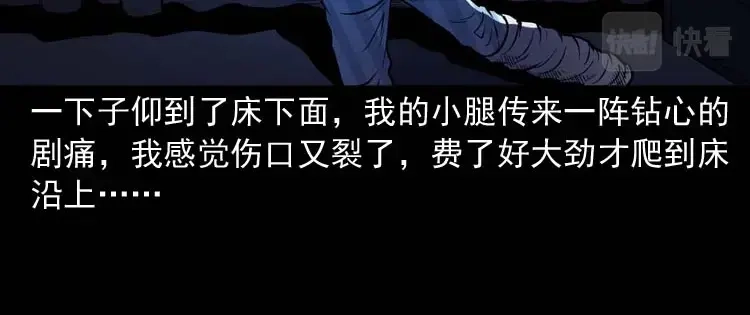 《三老爷诡事会》住院 第63页