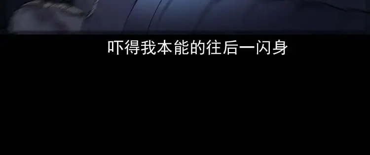 《三老爷诡事会》住院 第61页